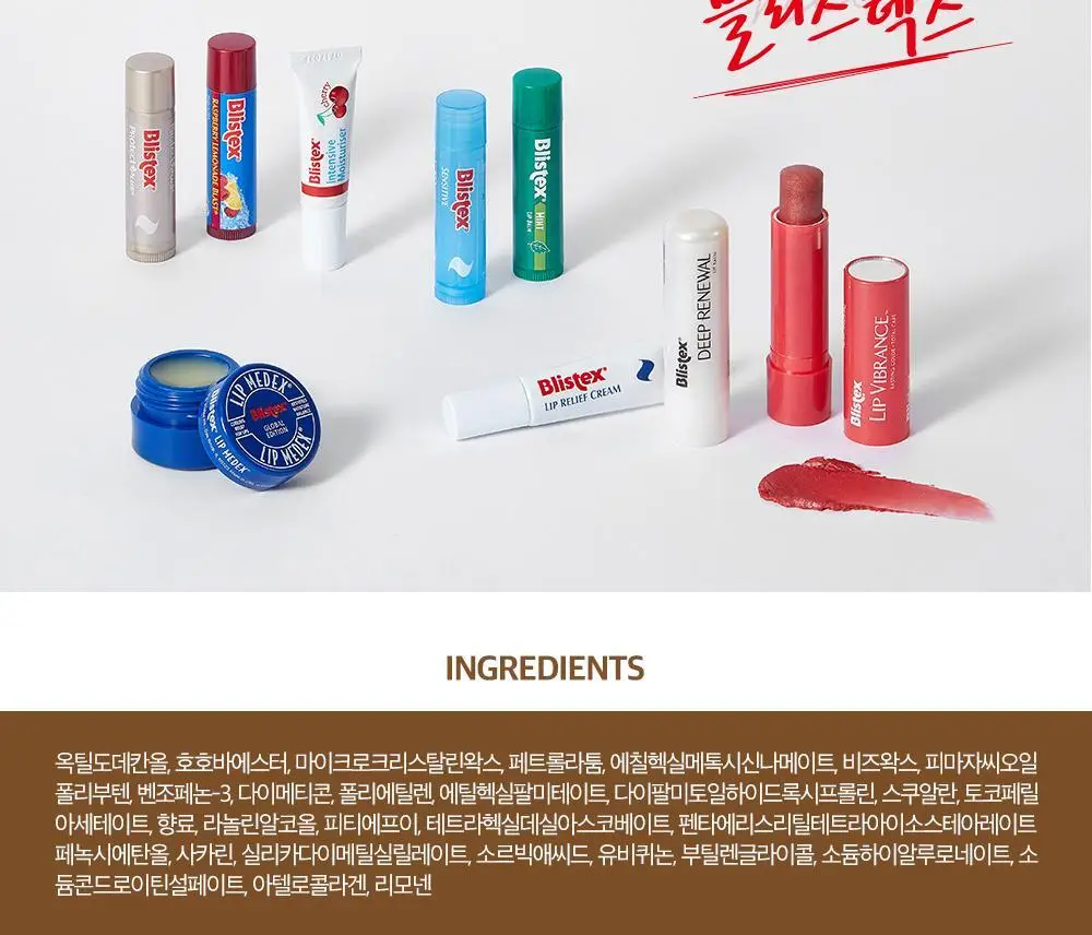 [NEW] 블리스텍스 딥리뉴얼 립밤 3.7g 상세페이지 13